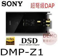 在飛比找Yahoo!奇摩拍賣優惠-㊑DEMO影音超特店㍿台灣SONY DMP-Z1 數位音樂播