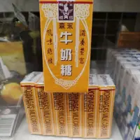 在飛比找蝦皮購物優惠-牛奶糖 森永牛奶糖 48g*6入 盒裝牛奶糖