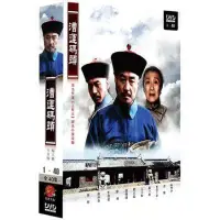 在飛比找Yahoo!奇摩拍賣優惠-【日昇小棧】大陸劇DVD_漕運碼頭【楊立新、樊志起、邊瀟瀟、