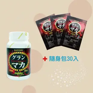 【Suntory】三得利 【超值組合2件組】御瑪卡 精胺酸+鋅 (120錠/瓶+隨身包30入)【uone】瑪卡 精胺酸 鋅