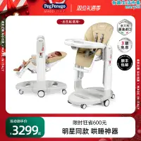 在飛比找露天拍賣優惠-peg perego mia寶寶餐椅嬰兒家用飯座椅多功能兒童