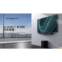 在飛比找蝦皮購物優惠-LG 2023 無線聲霸 SC9S 3.1.3聲道 400W