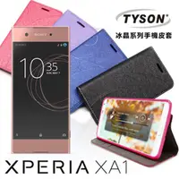 在飛比找PChome24h購物優惠-Sony Xperia XA1 冰晶系列 隱藏式磁扣側掀皮套