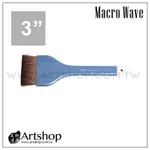 【ARTSHOP美術用品】MACRO WAVE 馬可威 AR31 黑貂水彩排刷 #3吋