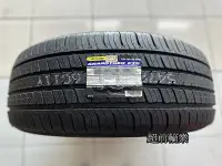 在飛比找Yahoo!奇摩拍賣優惠-【超前輪業】 DUNLOP 登祿普 PT5 255/50-2