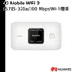 HUAWEI 送原廠尼龍後背包 4G Mobile WiFi 3 路由器 300 Mbps 雙頻 E5785-320a