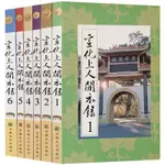 【正版】宣化上人開示錄宣化上人宣化法師開示全集禪宗禪宗心法禪宗入門楞嚴經法華經書籍1