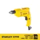 【Stanley】550W 3分超強力型電鑽(STDR5510)