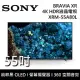 【限時快閃】SONY 索尼 XRM-55A80L 55吋 BRAVIA 純粹黑 OLED液晶電視 Google TV 日本製 含安裝