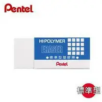 在飛比找樂天市場購物網優惠-飛龍Pentel ZEH-10 標準型塑膠擦 橡皮擦