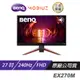 BenQ MOBIUZ EX270M 27吋 遊戲螢幕 IPS 240HZ HDRi 低音喇叭低藍光 現貨 廠商直送