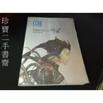 【珍寶二手書齋3B25】《PAINTER 9鐵的工具書焠鍊篇（附光碟）》：9868099609│無限可能│沈家伶等