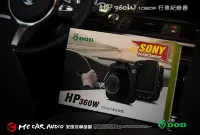 在飛比找Yahoo!奇摩拍賣優惠-【宏昌汽車音響】DOD HP360W 行車記錄器 1080P