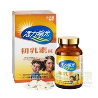 在飛比找PChome商店街優惠-【活力陽光】初乳素錠 x1罐(120錠/罐)_嘉懋