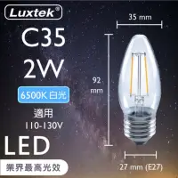 在飛比找momo購物網優惠-【Luxtek樂施達】高效能LED C35蠟燭型燈泡 2W 