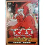 犬夜叉：紅蓮的蓬萊島/日語發音/二手原版DVD