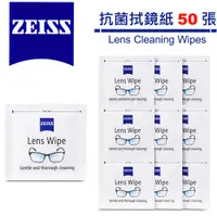 在飛比找蝦皮商城優惠-ZEISS 蔡司 LENS WIPES 抗菌拭鏡紙 50片(