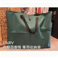 在飛比找蝦皮購物優惠-UNRV 真極品廚房 廚房桌 專用外袋 外袋 68*15*5