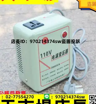 變壓器110V轉220V 1000W電源變壓器 電壓轉換器 大陸電器在台使用