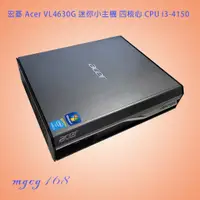 在飛比找蝦皮購物優惠-Acer 宏碁 VL4630G 迷你電腦主機 四核心 CPU