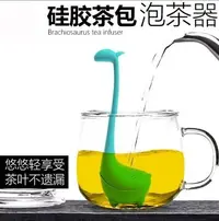 在飛比找Yahoo!奇摩拍賣優惠-【水怪濾茶器 】腕龍創意矽膠茶具配件 新款水怪濾茶器茶隔泡茶