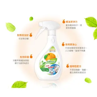 【橘子工坊】(浴廁清潔劑/廚房爐具專用清潔劑)480ml x5入｜兩用噴槍｜Holdmego