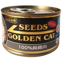 在飛比找Yahoo奇摩購物中心優惠-【Seeds 聖萊西】GOLDEN CAT健康機能特級金貓大