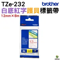 在飛比找Yahoo奇摩購物中心優惠-Brother TZe-232 護貝標籤帶 12mm 白底紅