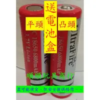 在飛比找蝦皮購物優惠-【買10送1】 頭燈充電電池 3.7V 4.2V 18650