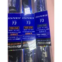 在飛比找蝦皮購物優惠-DAIWA SEAPOWER 73 萬能並繼竿  石斑竿 龍