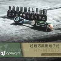 在飛比找PChome24h購物優惠-拓幸良品 Openjoynt 超輕巧萬用起子組 螺絲起子 戶