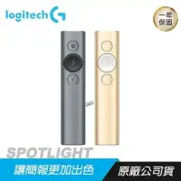 在飛比找環球Online優惠-【Logitech】羅技 SPOTLIGHT 無線藍牙簡報器