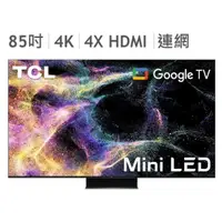 在飛比找蝦皮購物優惠-COSTCO 代購- TCL 85吋 4K Mini LED