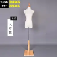 在飛比找樂天市場購物網優惠-模特道具 模特架子 展示架服裝店女半身櫥窗道具婚紗正韓全身人