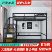 在飛比找蝦皮購物優惠-宜尚居 全屋裝潢 鐵藝高架床 小戶型上層組合床 宿舍鐵架床 