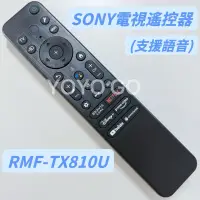 在飛比找蝦皮購物優惠-SONY電視遙控器 (寄出型號：RMF-TX810U)可替代