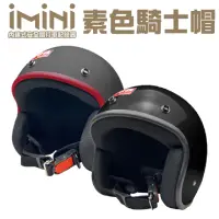 在飛比找momo購物網優惠-【iMini】iMiniDV X4 復古騎士安全帽 安全帽 