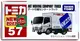 ☆勳寶玩具舖【現貨】TOMY 多美小汽車 TOMICA #57 五十鈴 ISUZU ELF ART MOVING COMPANY TRUCK 貨車