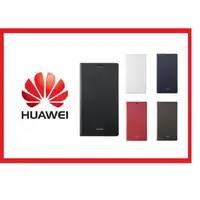 在飛比找蝦皮購物優惠-全新原廠公司貨 Huawei P8 Lite原廠側掀-白