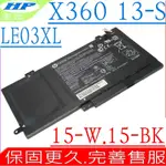 HP LE03XL 電池適用惠普 X360 13-S020 13-S058 15T-BK 15-BK001 15-W050S TPN-W113 TPN-W114 TPN-W116 HSTNN-PB6M