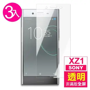 SONY XZ1 高清晰透明9H玻璃鋼化膜手機保護貼(3入 XZ1保護貼 XZ1鋼化膜)