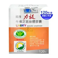 在飛比找ETMall東森購物網優惠-【國鼎生技】力提牛樟芝菌絲體膠囊 (120粒/盒)