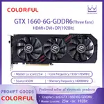 【現貨】 七彩虹GTX 1660 SUPER ULTRA 6G GDDR6三風扇遊戲電競適用獨立拆機顯卡 魯大師25W跑