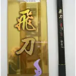 大象(年度精品)* "飛刀" 5尺ZOOM6尺ZOOM7尺 2/8調競技蝦竿 配重後塞旋轉竿先 *