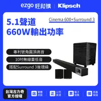 在飛比找蝦皮商城優惠-【美國Klipsch】5.1聲道微型劇院組 Cinema 6