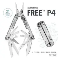 在飛比找Yahoo!奇摩拍賣優惠-熱銷 Leatherman FREE P4 多功能工具鉗 【