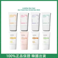 在飛比找蝦皮購物優惠-悅詩風吟 [全部] 全新 Innisfree 防曬防曬霜