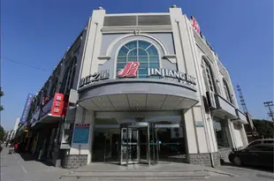 錦江之星(上海虹橋國家會展中心徐涇店)Jinjiang Inn (Shanghai Xujing)