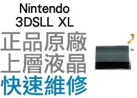 在飛比找Yahoo!奇摩拍賣優惠-任天堂 Nintendo 3DSLL XL N3DSLL X