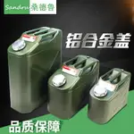 加厚裝汽油桶柴油鐵壺摩托汽車備用便攜油箱5L10L20升鐵皮小油桶